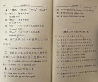 New English Course No.3 文部省検定済英語教科書
