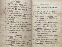 New School Composition Book 2 文部省検定済英語教科書