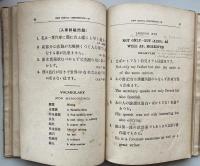 New School Composition Book 2 文部省検定済英語教科書