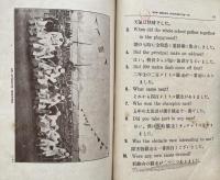 New School Composition Book 2 文部省検定済英語教科書