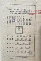 New School Composition Book 2 文部省検定済英語教科書