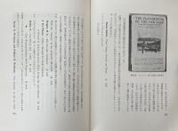 山と書物　正続揃