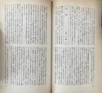 現代思想事典　講談社現代新書