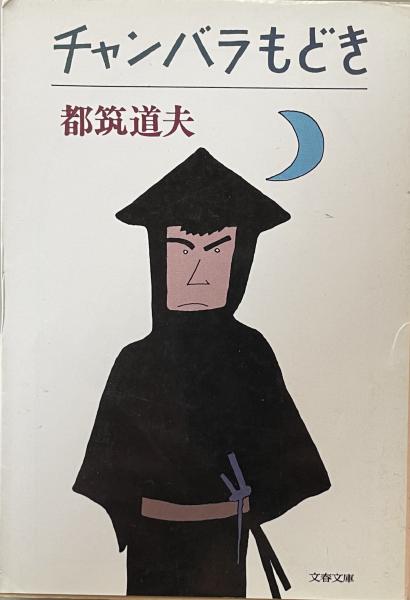 うなれ熱球 4冊セット 送料無料(荘司としお) / 富士書房 / 古本、中古