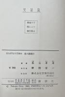 八郎潟