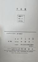 八郎潟