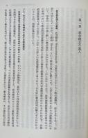 中世の政治理論