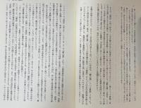 樋口一葉 初期小説の展開