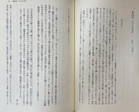 樋口一葉 初期小説の展開