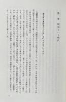 決定版　与謝野晶子研究　明治・大正そして昭和へ