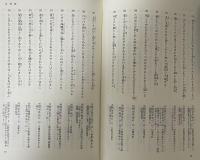 鉄幹晶子全集〈4〉常夏・佐保姫・相聞・女子のふみ