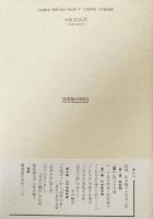 佐多稲子研究