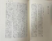 佐多稲子研究