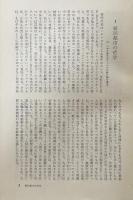 哲学の名著　毎日ライブラリー
