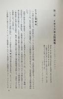 実録　第二次世界大戦　運命の瞬間　桃源選書　