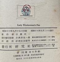 Lady Windermere's Fan  Kenkyusha Pocket English Series