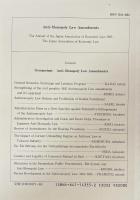 独占禁止法改正　日本経済法学会年報　第２６号　通巻48号　2005年