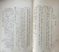 コサック獨逸新商法論　全4巻揃い