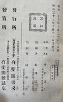 コサック獨逸新商法論　全4巻揃い