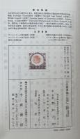 外観優越の法理　商事法経済法叢書ⅩⅠ