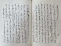 現代商法学の諸問題 田中誠二先生古稀記念