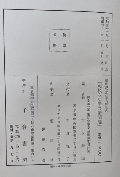 VE21-057 武蔵野高等予備校 1987年度・第2学期 古文A/B/C 重要問題精選 古文 その一/二/三 【絶版・希少本】 計3冊 07s6D