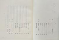 蒼帆　湯川いつき作品集　水鳥叢書