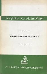 Gesellschaftsrecht 　Ein Studienbuch 　Juristische Kurzlehrbücher