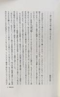 ひと、死に出あう ＜朝日選書 642＞