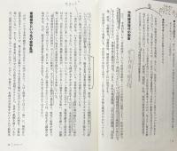 新たなる資本主義の正体 ニューキャピタリストが社会を変える 