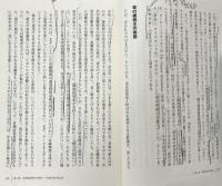 新たなる資本主義の正体 ニューキャピタリストが社会を変える 