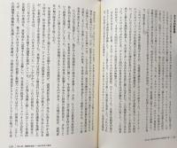 新たなる資本主義の正体 ニューキャピタリストが社会を変える 