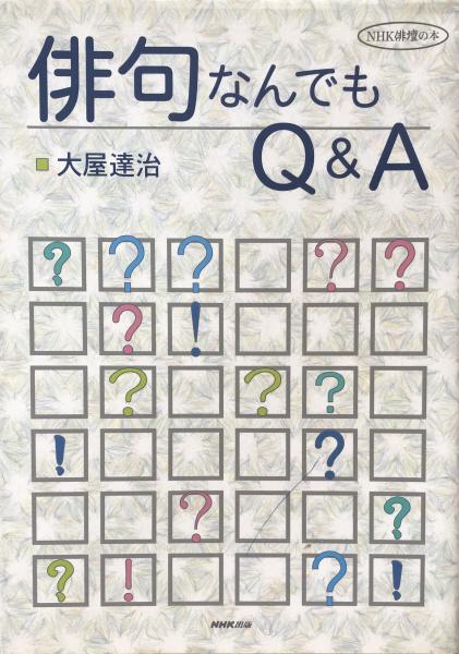 音楽史大図鑑(属啓成) / 富士書房 / 古本、中古本、古書籍の通販は 