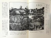 明治東京歳時記