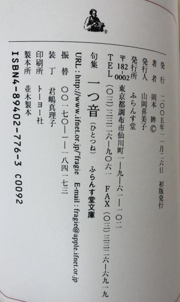 Amazon.co.jp: 星涼: 句集 (ふらんす堂俳句叢書 Serie du Blanc