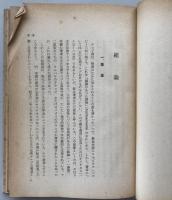 ヤコブ・ユダ書 　新約聖書要解 第14巻