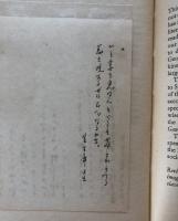 Selected Prose T.S.Eliot 室生犀星短冊
