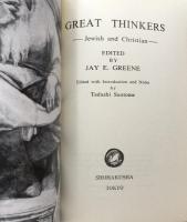 Great Thinkers Jewish and Christian　偉大なる思想家たち　ユダヤ教・キリスト教篇