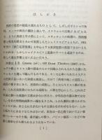 Great Thinkers Jewish and Christian　偉大なる思想家たち　ユダヤ教・キリスト教篇