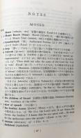 Great Thinkers Jewish and Christian　偉大なる思想家たち　ユダヤ教・キリスト教篇