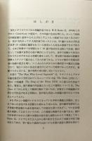 The Man Who Loved Squirrels　リスを愛した男