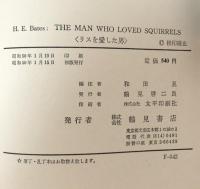 The Man Who Loved Squirrels　リスを愛した男