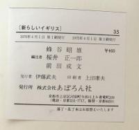 This Island Now 新しいイギリス Muse Library35