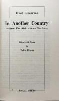 In Another Country : from The Nick Adams Stories 異国にて