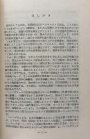 In Another Country : from The Nick Adams Stories 異国にて