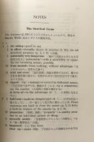 Technology and Human Values 科学と人間