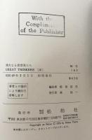 Great Thinkers(Ⅲ）Modern Age 偉大なる思想家たち