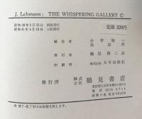 The Whispering Gallery