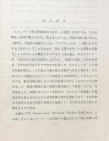 Great Thinkers(Ⅱ） Renaissance　偉大なる思想家たち　ルネッサンス篇
