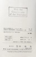 Great Thinkers(Ⅱ） Renaissance　偉大なる思想家たち　ルネッサンス篇